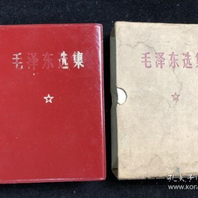 毛泽东选集 （一卷本）红塑 一卷精装本 1964年4月第一版1967年11月改六十四开横排本 1968年12月济南第1次印刷（内页干净 f0161）