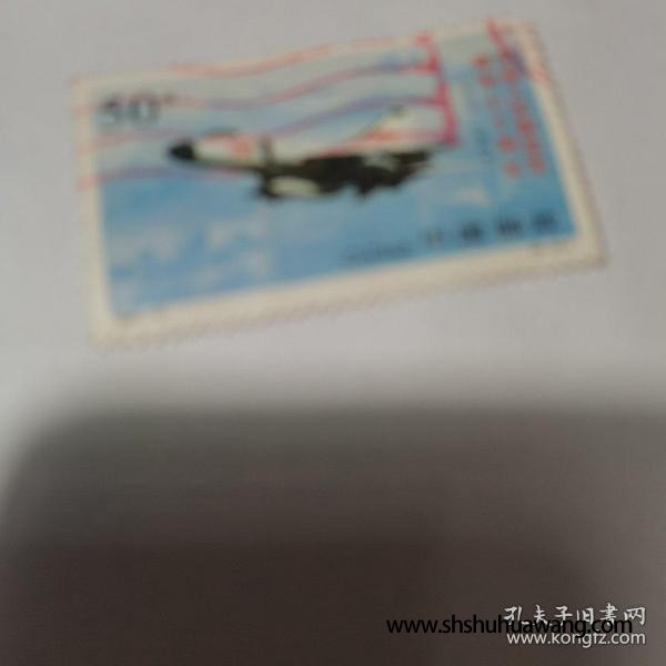 信销旧邮票 ---中国人民解放军建军七十周年