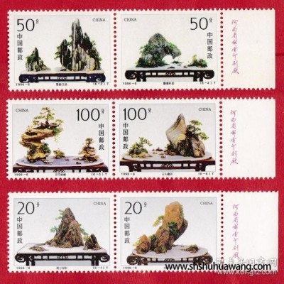 1996-6山水盆景(T)邮票带右版铭