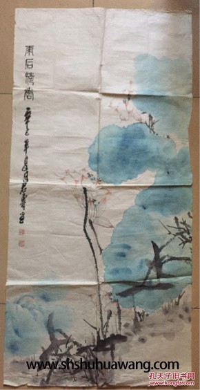 君寿 雨后荷香