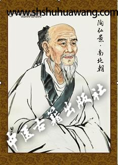 古代名医人物画像---王冰(仿古,高仿)