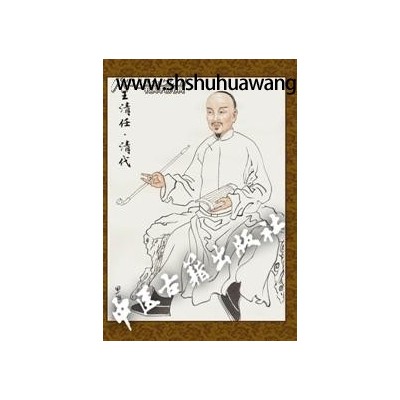 古代名医人物画像---王清任(仿古,高仿)