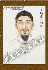 古代名医人物画像--吴鞠通(仿古,高仿)