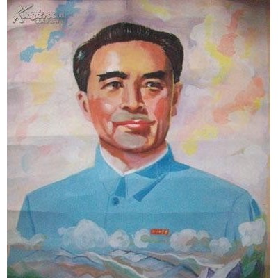 手绘70年代周总理大幅画像（西安美院流出，精美