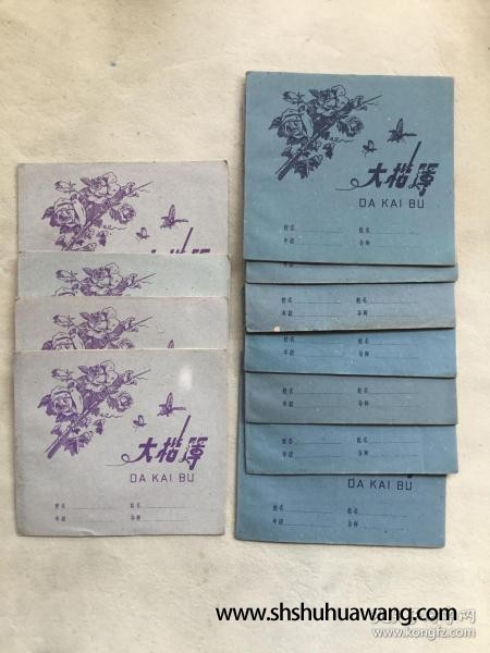 4451 旧空白大楷簿 共11册 共220张