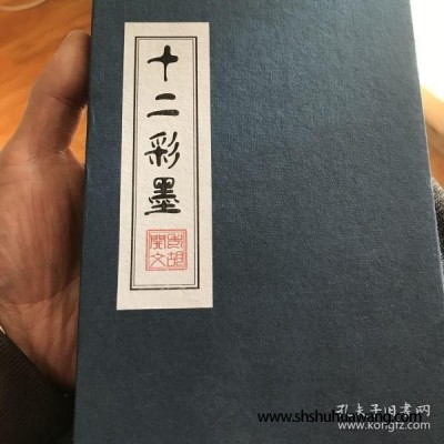 十二彩墨（一盒共十二锭）