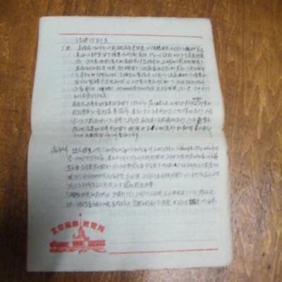 老信纸（9张）底角有：北京苏联展览馆图案，用过