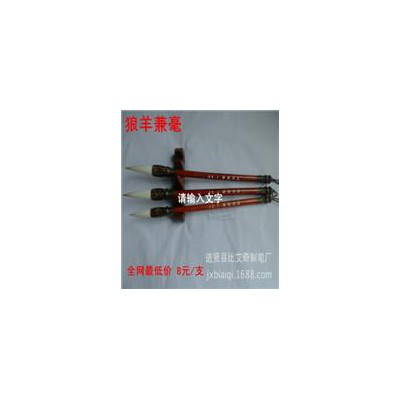 比艾奇笔庄直销中 毛笔 学生练字毛笔 狼羊兼毫湖笔毛笔