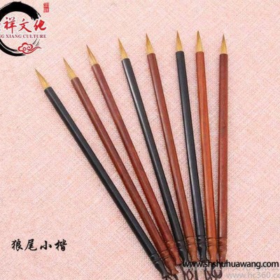 狼尾抄经小楷毛笔黑檀狼毫红木写经小楷毛笔定制