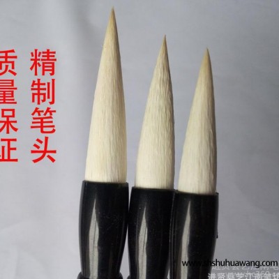 中华墨宝**羊毫 文房四宝书法用品羊毫 大楷毛笔羊毫直销