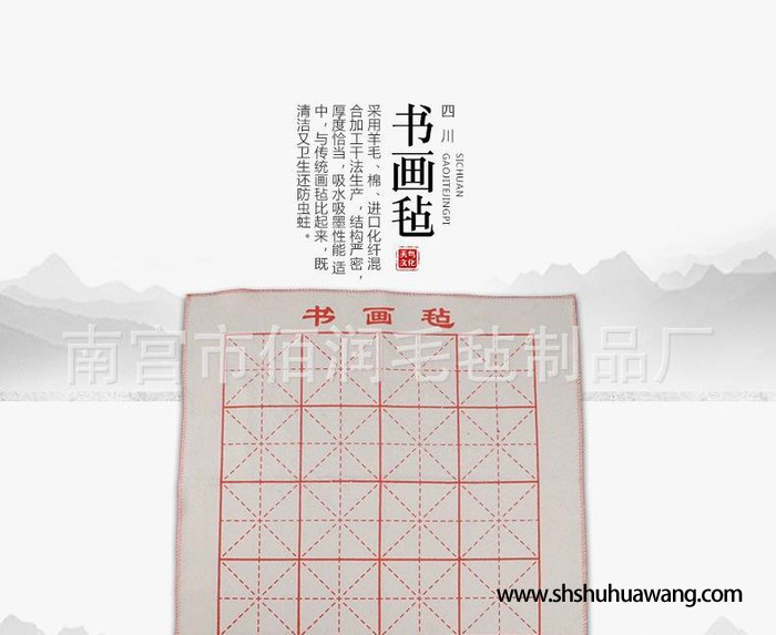 直销毛笔字必备羊毛书画毡 不掉毛吸墨米字格羊毛毡书画毡