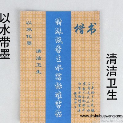 直销楷书描红毛笔字帖初学者 学生书法书画涟水写纸布楷体