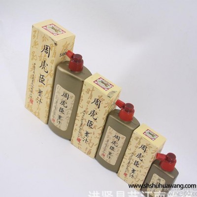 周虎臣墨汁250克墨水书法用品文房四宝毛笔书法**墨汁