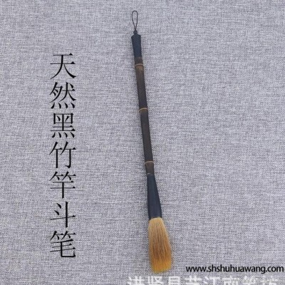 天然黑竹杆毛笔狼毫大号斗笔 国画书法对联涟用羊毫提斗大