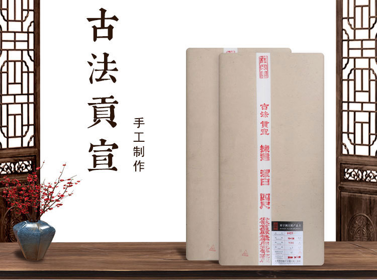 宣纸详情_01