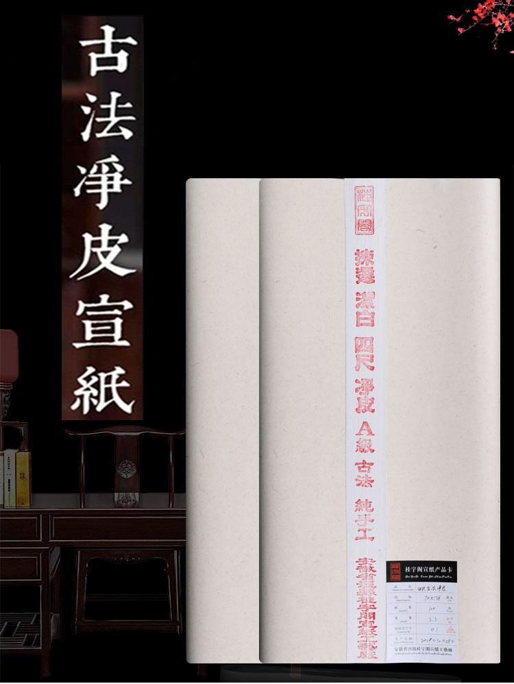 宣纸_01_副本_副本