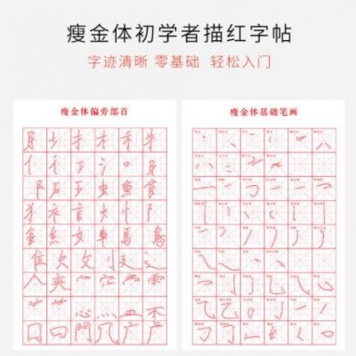 初学瘦金体入门临摹毛笔字帖基础笔画偏旁部首毛笔书法练习熟宣纸