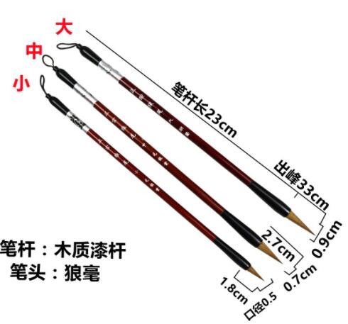 堂纯狼尾中小楷毛笔狼毫抄经笔小号成人专业小字书法初学练习