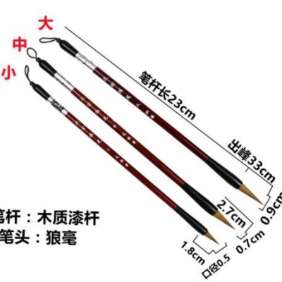 堂纯狼尾中小楷毛笔狼毫抄经笔小号成人专业小字书法初学练习