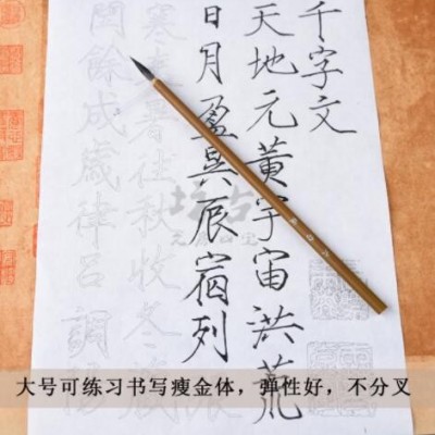 鼠须勾线笔国画工笔毛笔水粉美术彩绘手绘漫画点眉笔厂家跨境货源