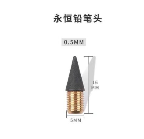 黑科技永恒铅笔替换笔头合金写不完免削不断铅笔头可更换金属笔