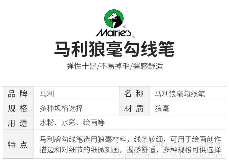 马利圆杆勾线笔_02.jpg