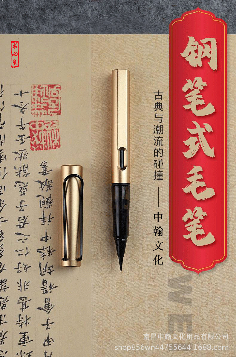 钢笔式毛笔详情页_01.jpg