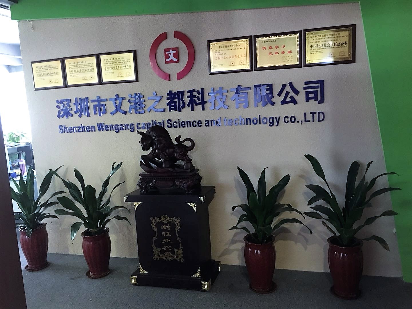 公司图片