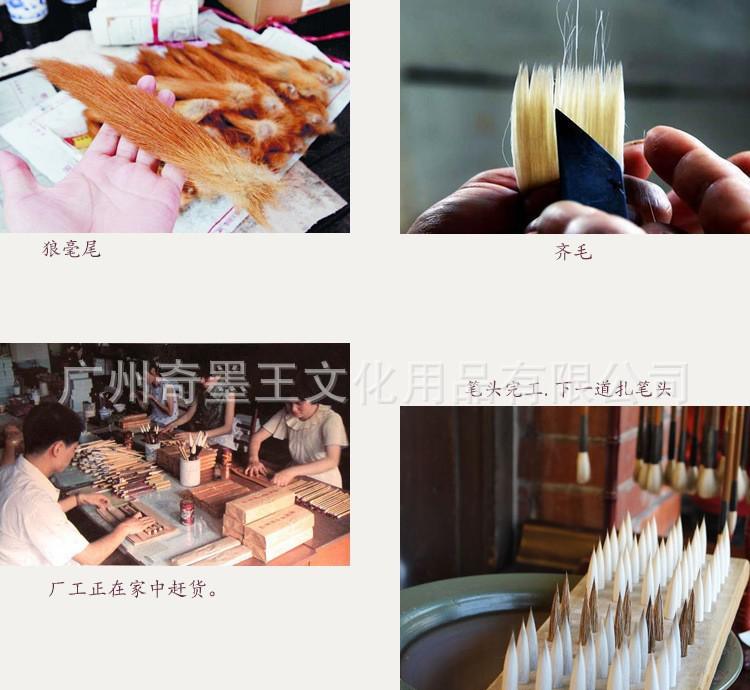 毛笔生产