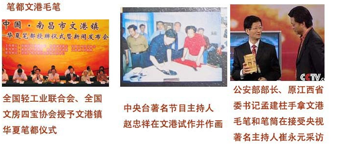 文港3毛笔5