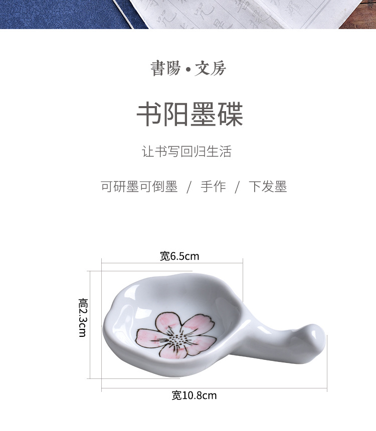墨碟-详情图_02.jpg
