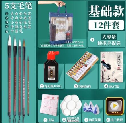 马利中国画颜料工具全套套装基础水墨工笔画美术生12色24色矿物质