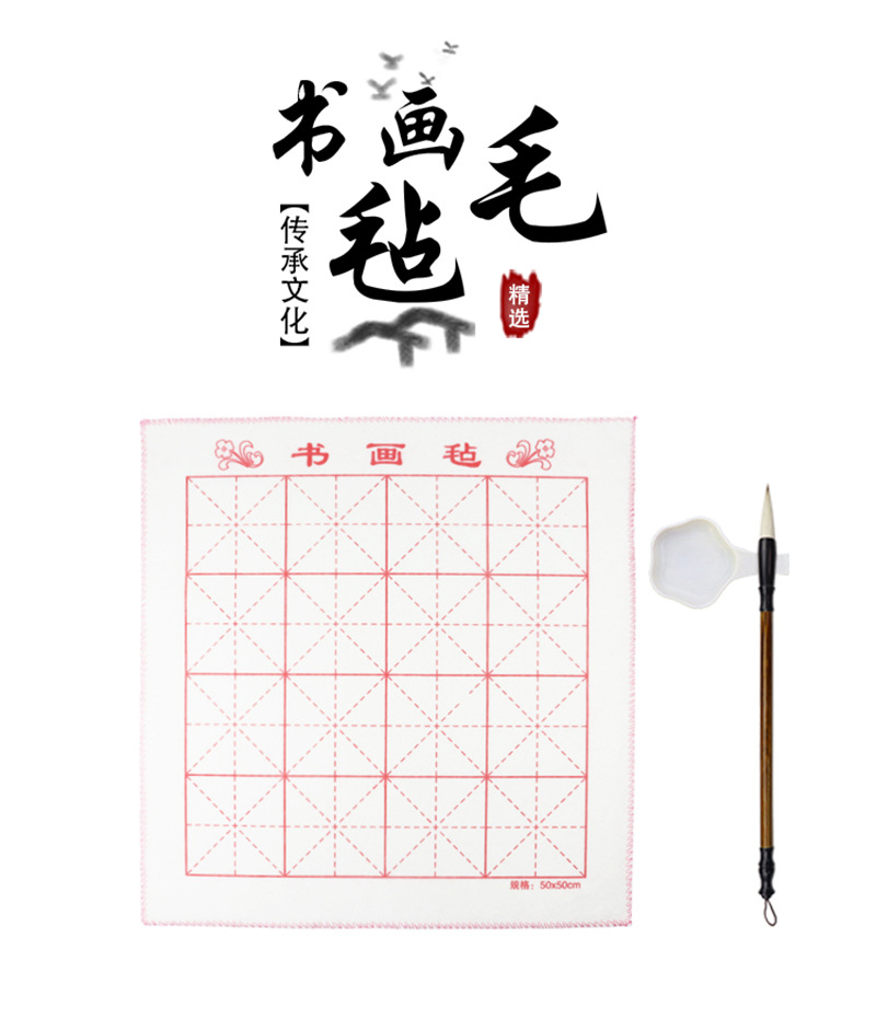 新毛毡800_02.jpg