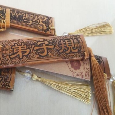 竹子雕刻国学家法戒尺弟子规三字经仿古碳化毛竹刻尺子工艺品教鞭