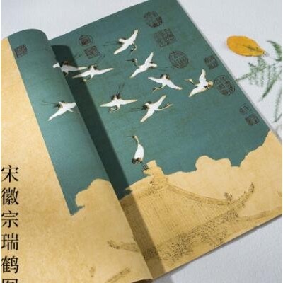 宋徽宗瑞鹤图蜡染条屏宣纸毛笔书法练习纸国展投稿比赛装裱作品纸
