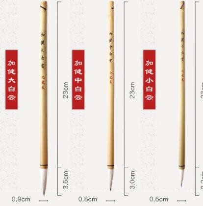 比优米加健小白云毛笔青竹羊毫 兼豪 初学者书法毛笔大中小国画