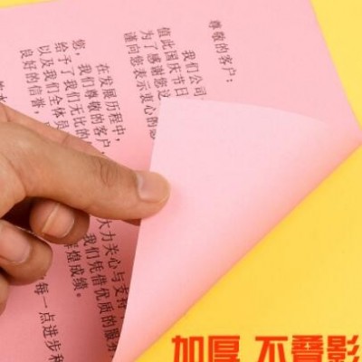 彩色A4复印纸70g彩纸打印纸纯木浆混色幼儿园10色手工纸折纸学生