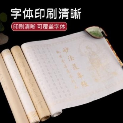 欧阳询千字文欧楷毛笔字帖初学者描红宣纸楷书临摹字帖白色仿古