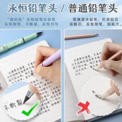 黑科技钢笔ins高颜值不用削铅笔学生永恒正姿铅笔石墨多功能铅笔