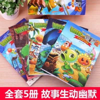 全5册植物大战僵尸2漫画书全集吉品爆笑校园动漫故事绘本儿童书籍