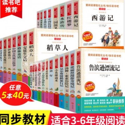 少年版儿童文学名家经典书系整书精读天地出版社四大名著神笔马良