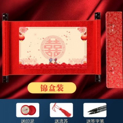 订婚书中国风古卷轴式聘书结婚仪式感创意高档刺绣手写空白网红复