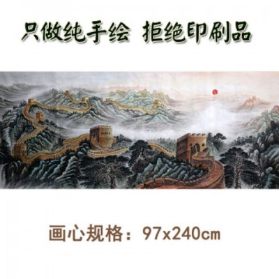 董斌纯手绘真迹国画长城大靠山山水画办公室风水挂画 可题款 AF13