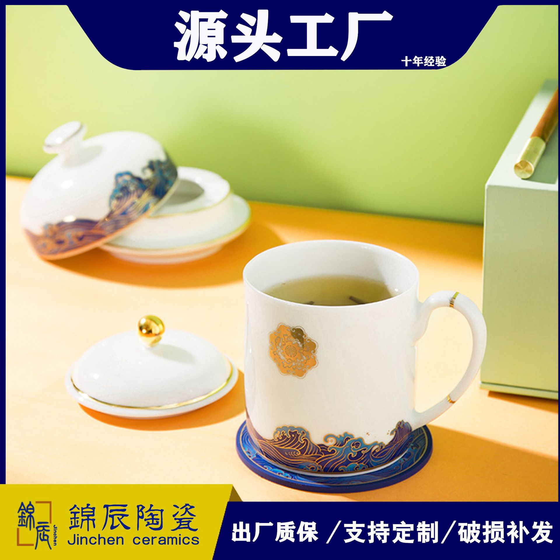 喜悦茶杯