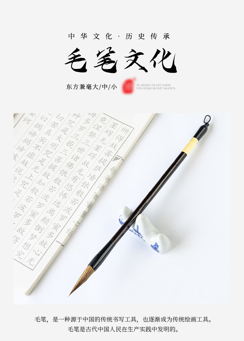 狼毫毛笔带金边_02