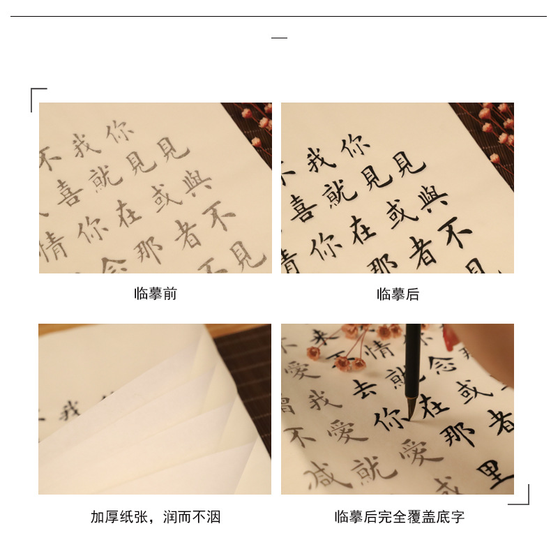 普通字帖_08.jpg