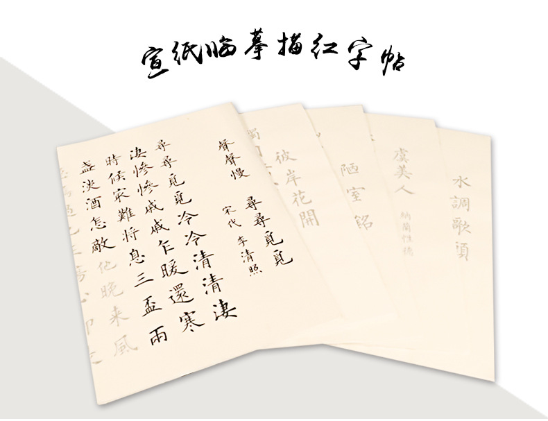 普通字帖_02.jpg