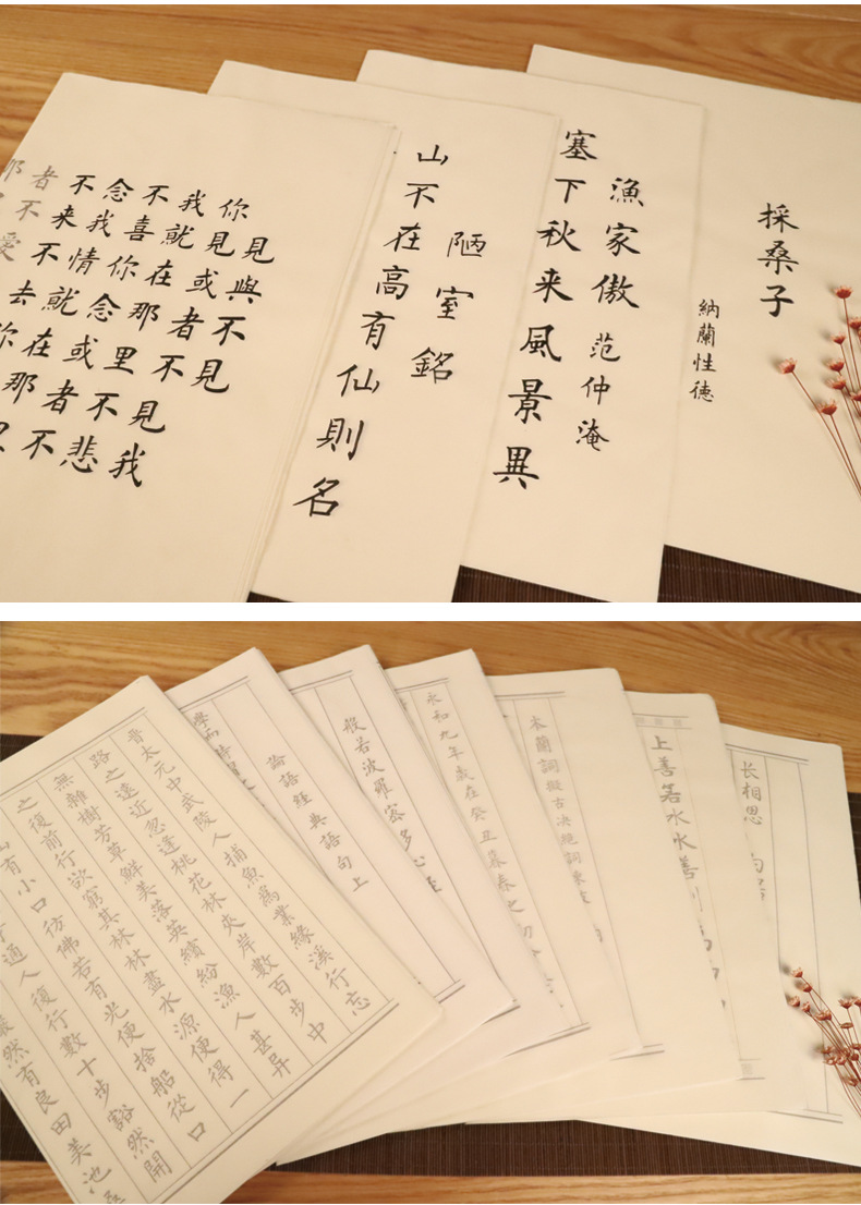 普通字帖_04.jpg