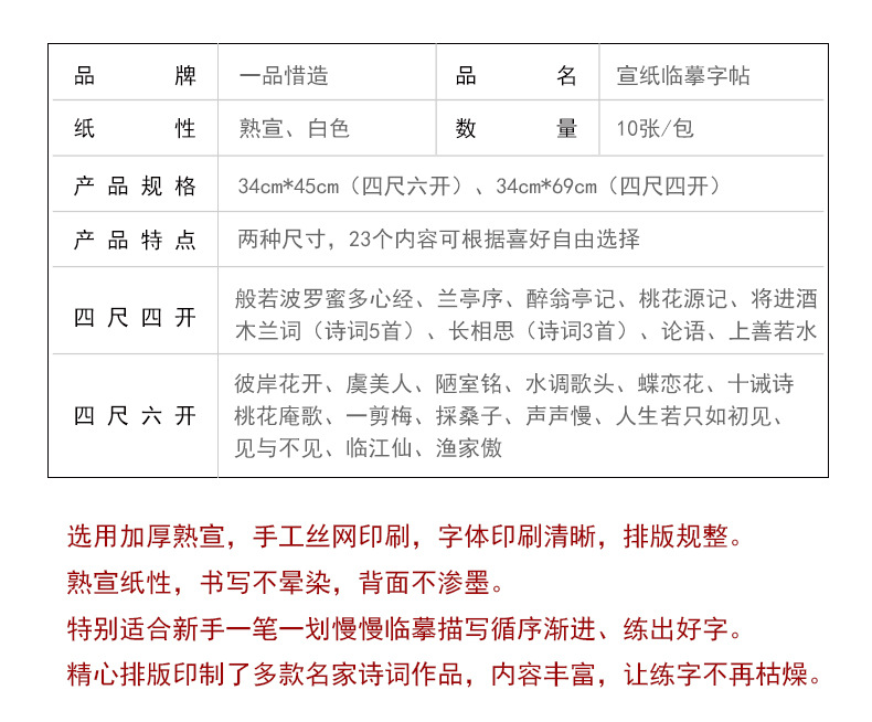 普通字帖_03.jpg