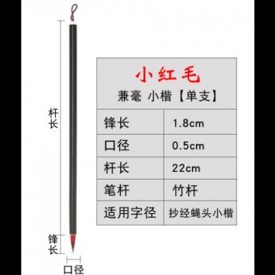 狼毫抄经小号鸡距笔瘦金体小字帖专用自描水彩笔勾线入门初学者